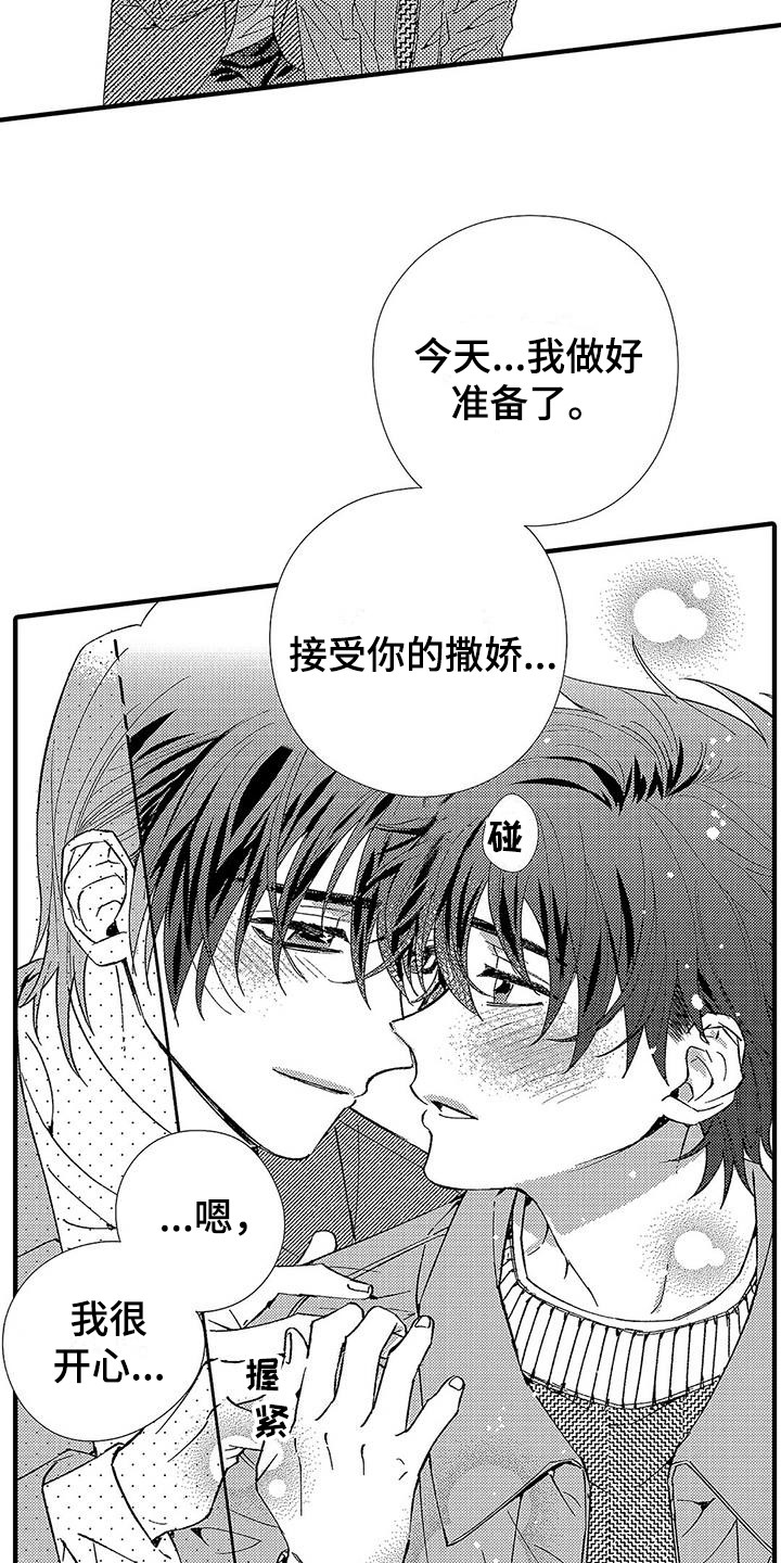 第25章：很温暖3