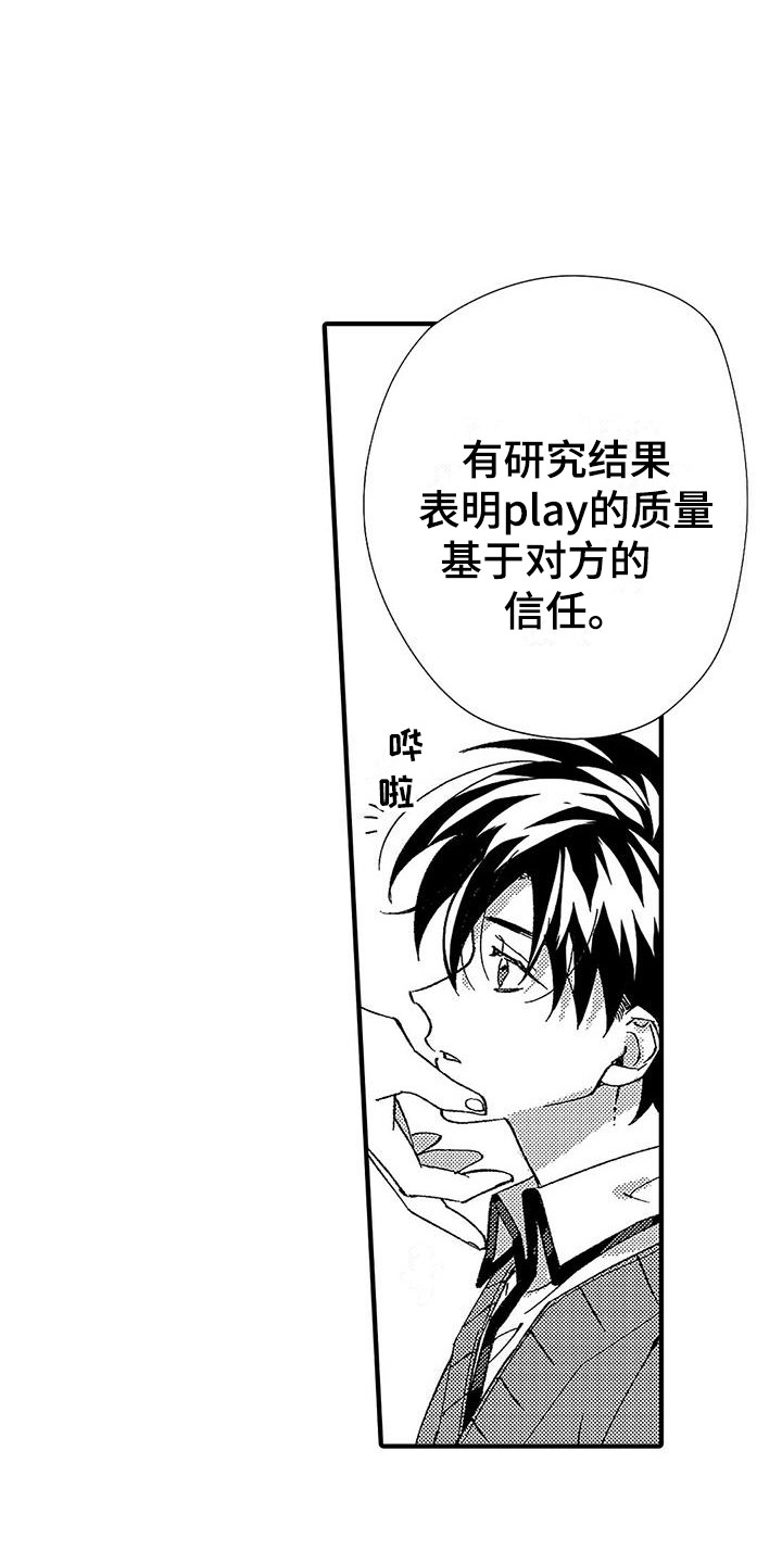 第12章：很开心6