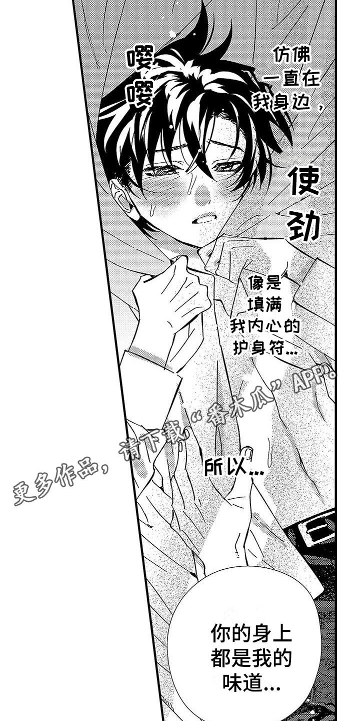 第18章：不由自主4