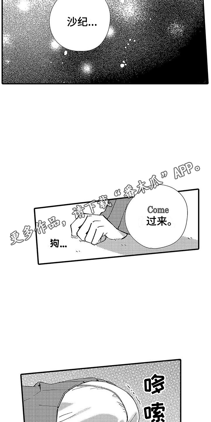 第13章：安全词10
