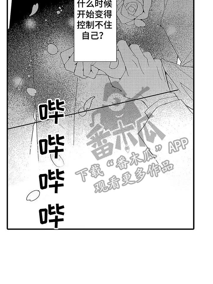 第7章：藏在心底18