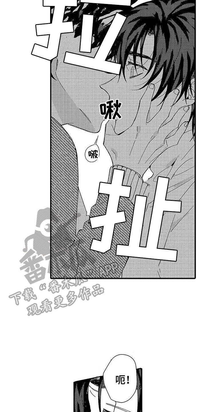 第25章：很温暖7