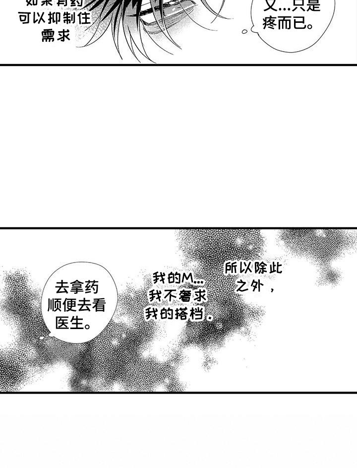 第1章：第二特征21