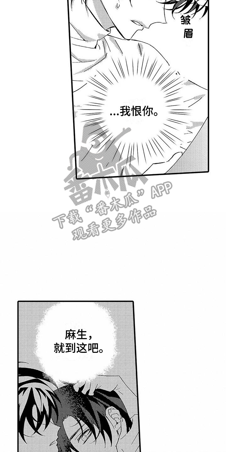 第21章：刺痛16