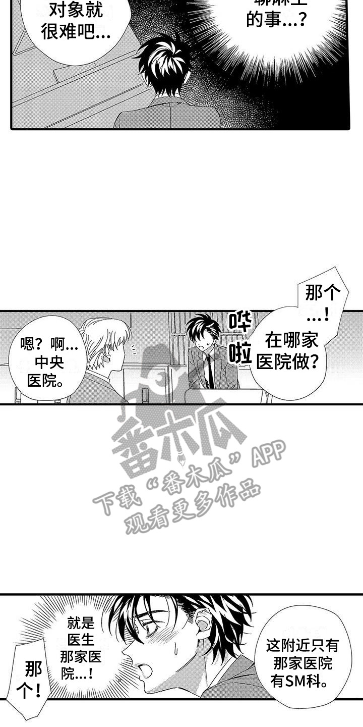 第21章：刺痛13