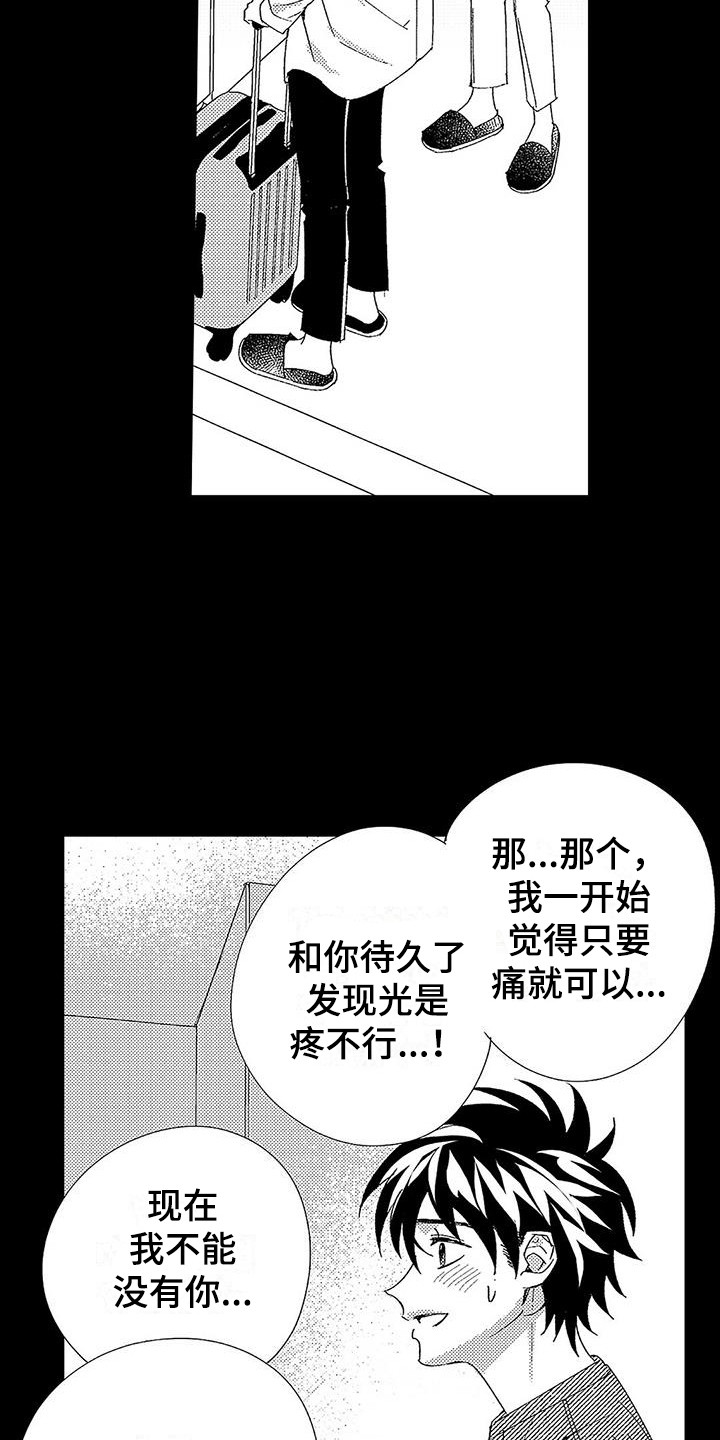 第20章：什么都没变9