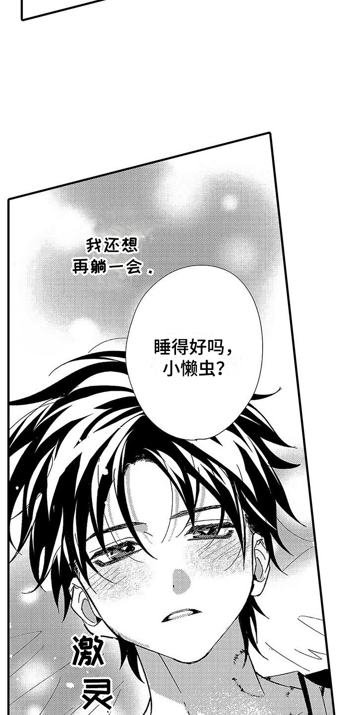 第10章：临时搭档5
