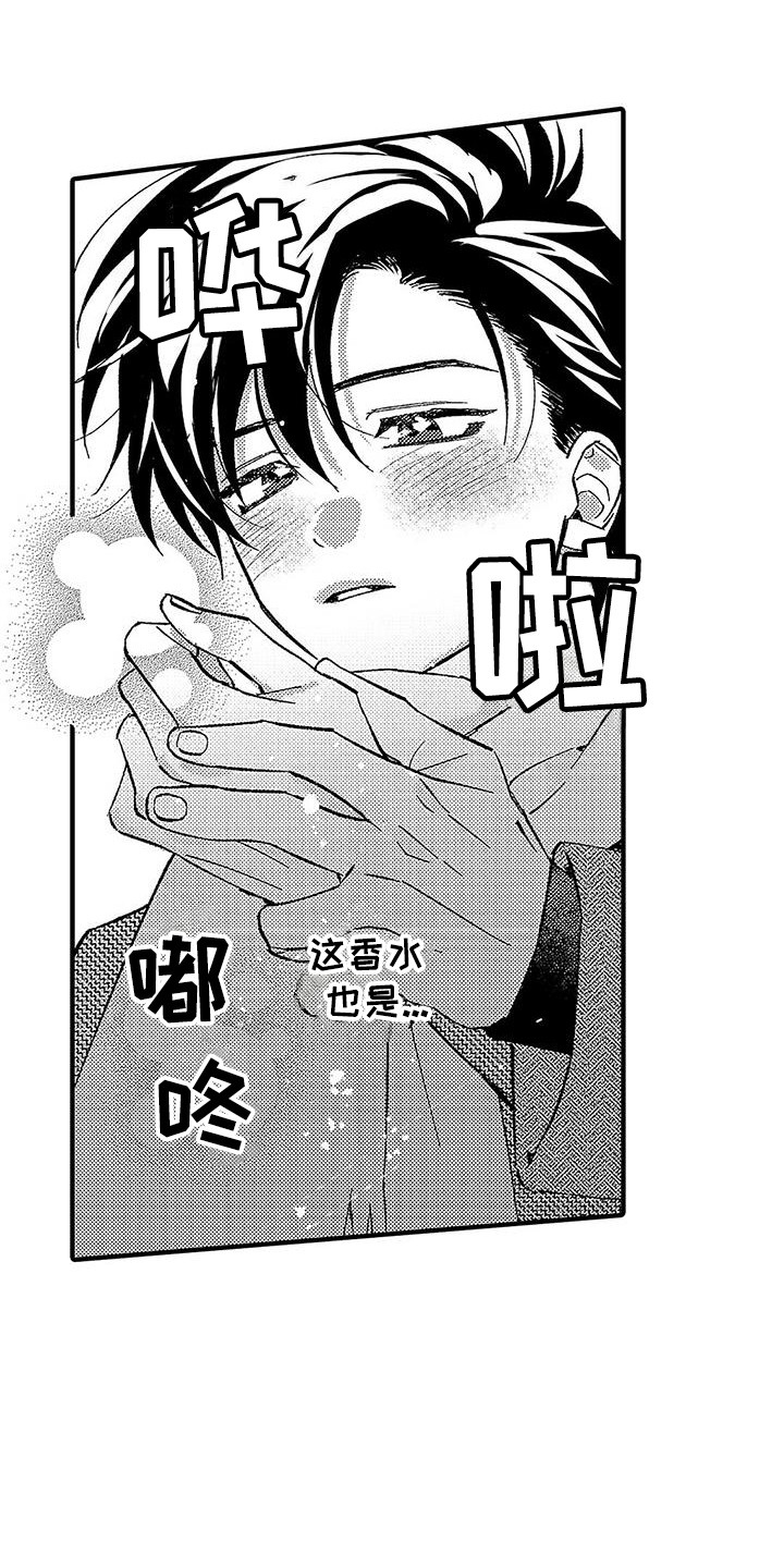 第11章：香味2