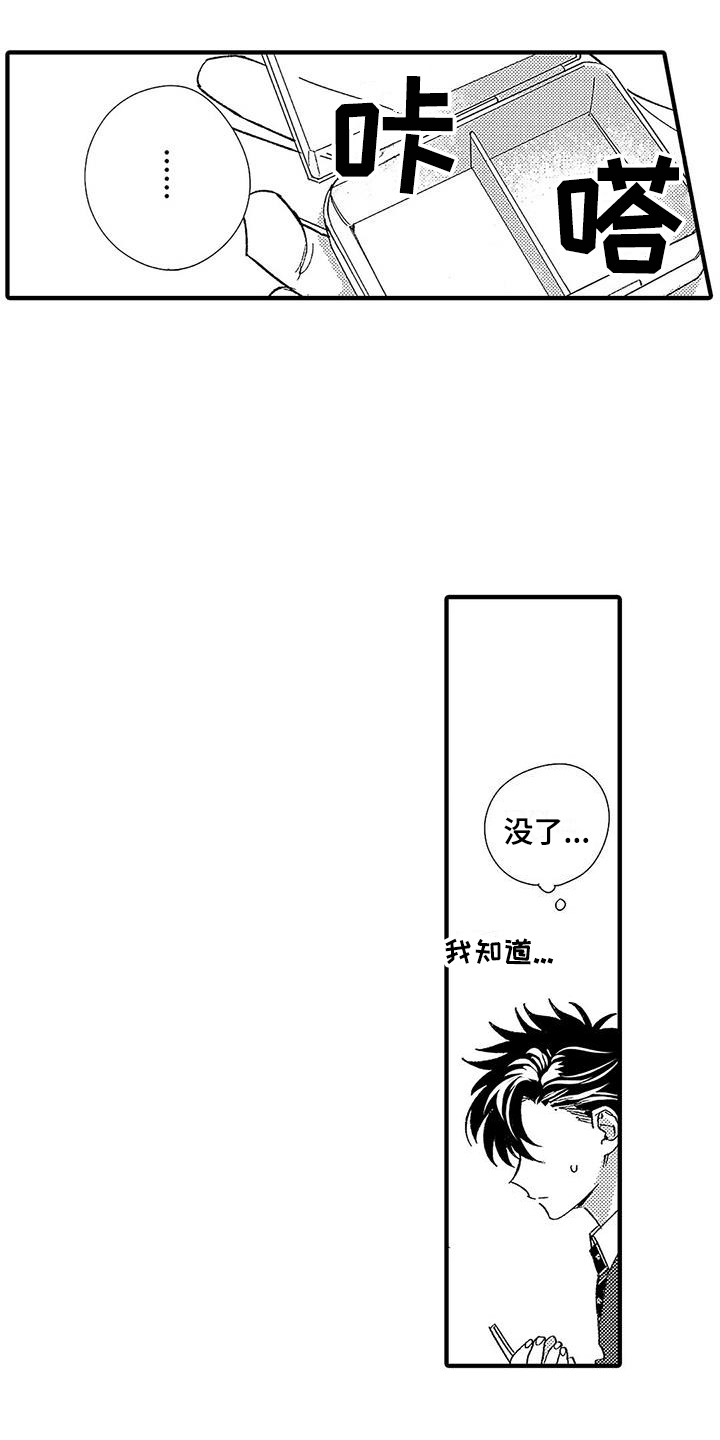 第1章：第二特征18
