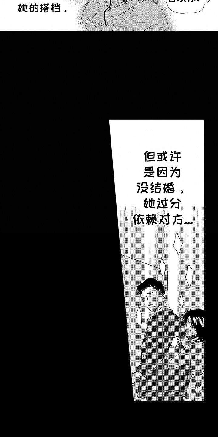 第15章：忧虑12