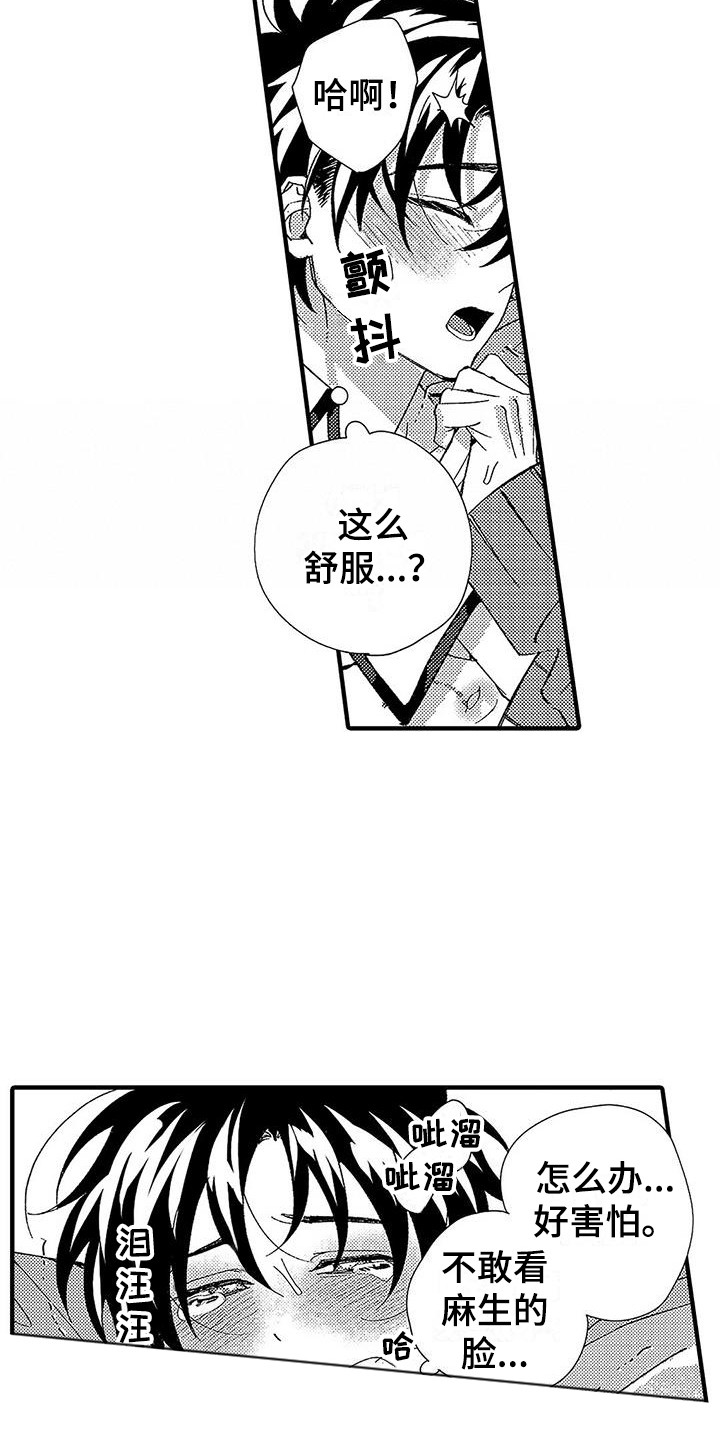 第14章：真乖8
