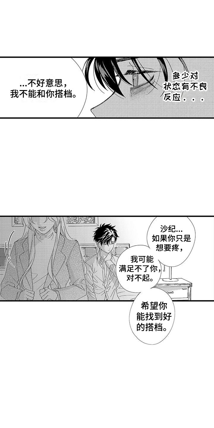 第1章：第二特征17