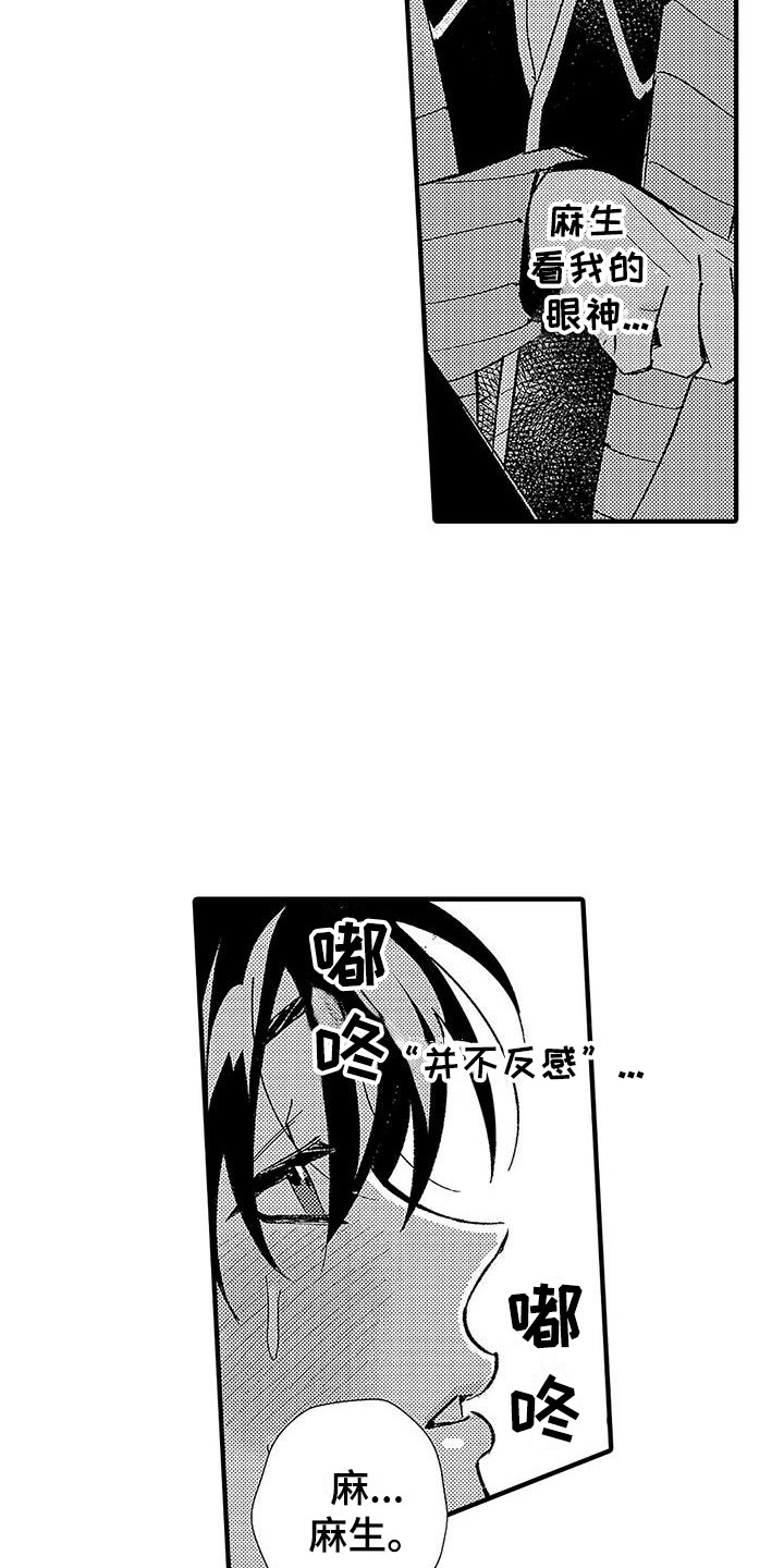 第13章：安全词15