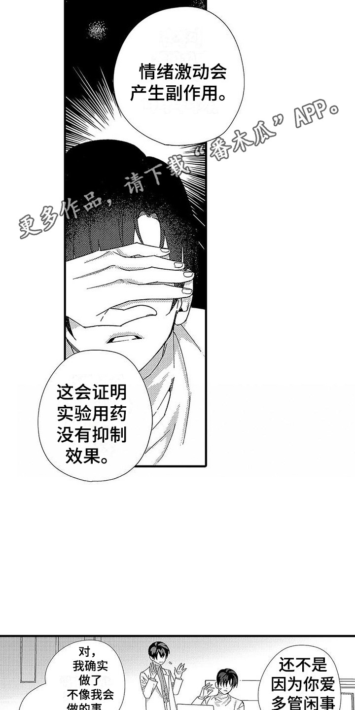 第22章：动不了4
