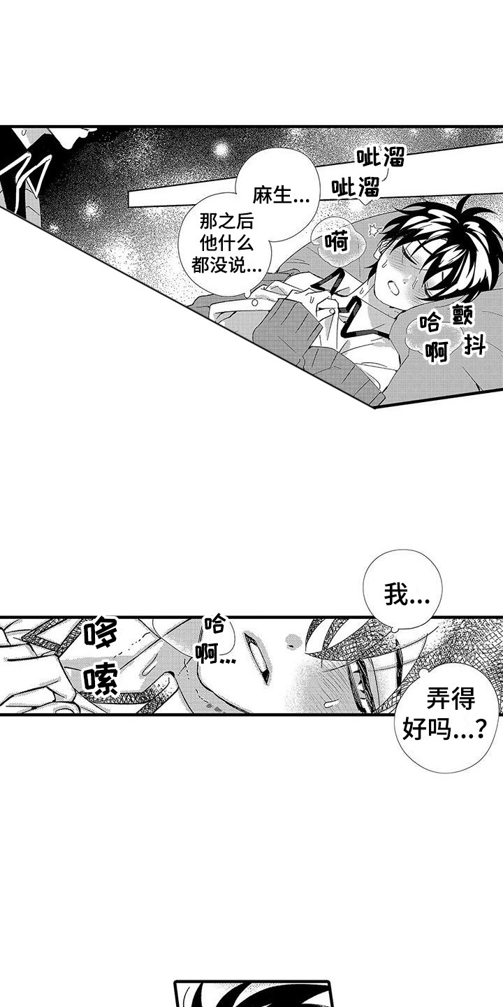 第14章：真乖7
