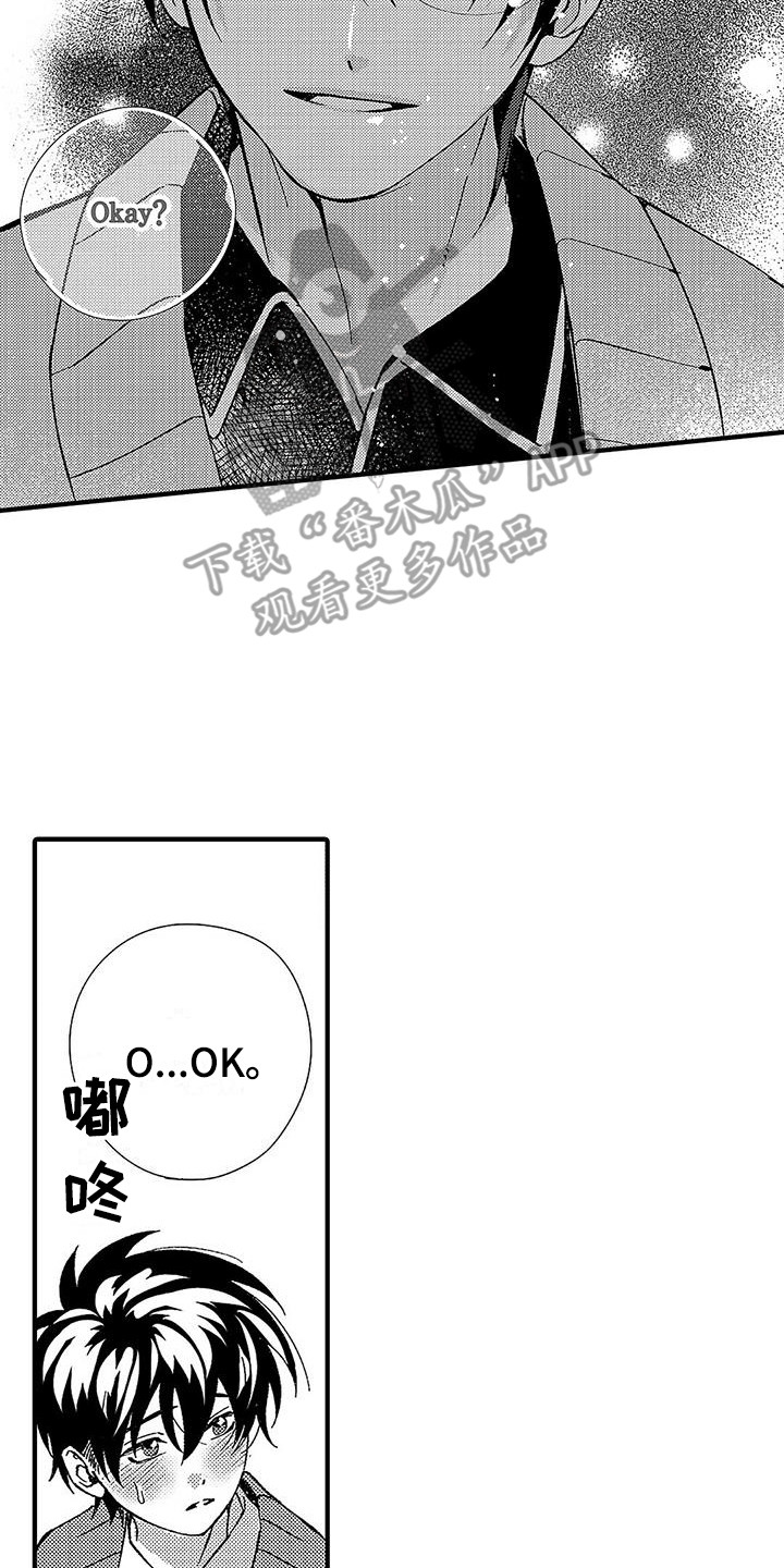 第13章：安全词7