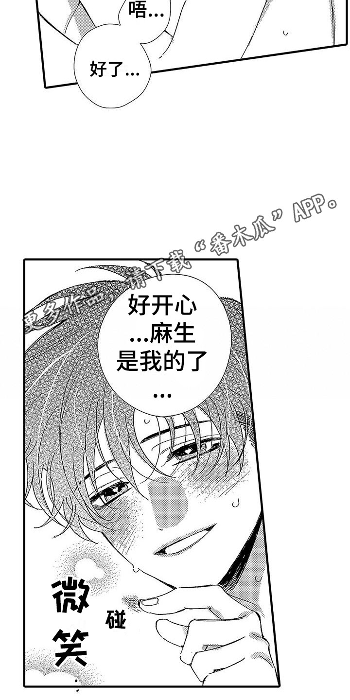 第26章：标记4