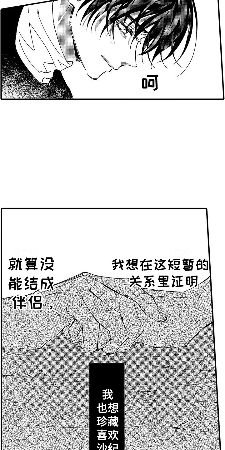 第20章：什么都没变2
