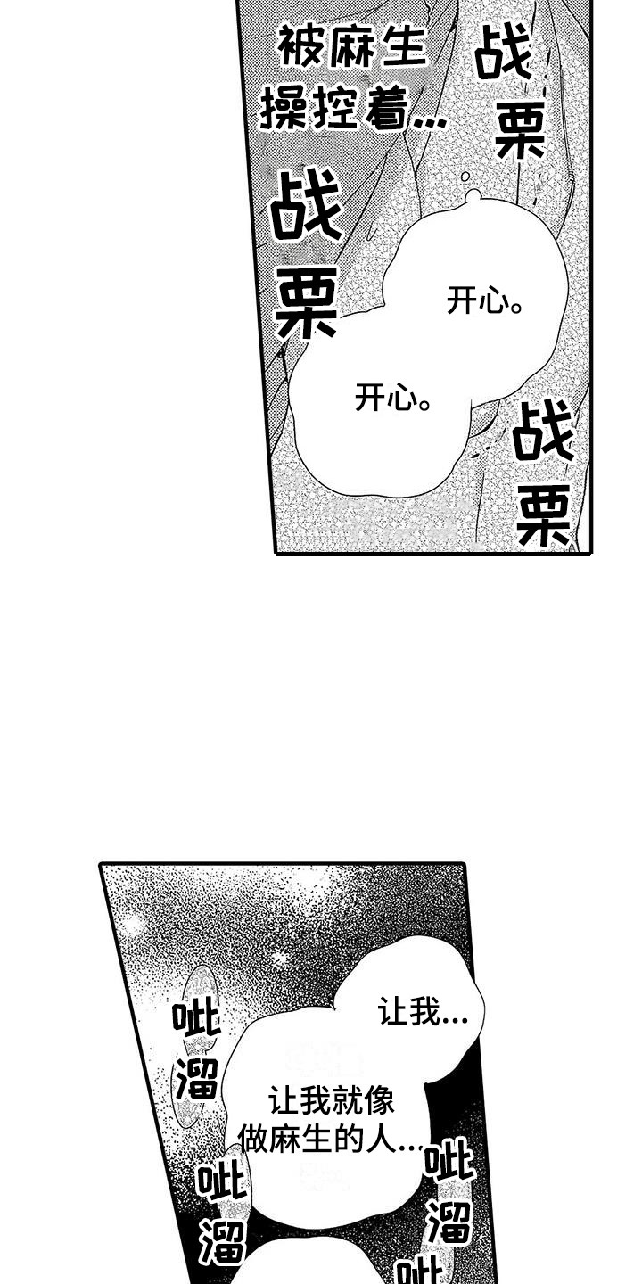 第19章：倒数10