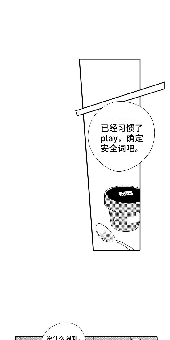 第13章：安全词0