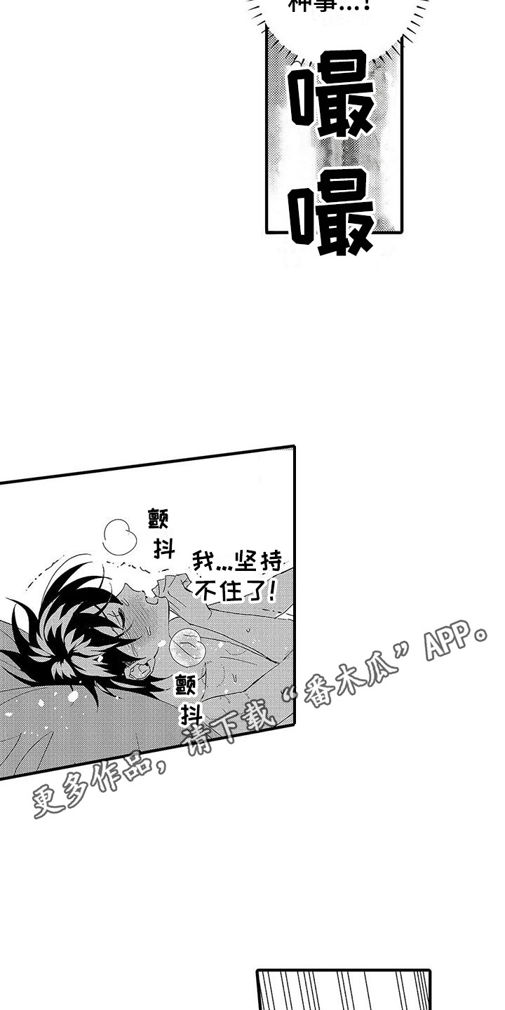 第19章：倒数3
