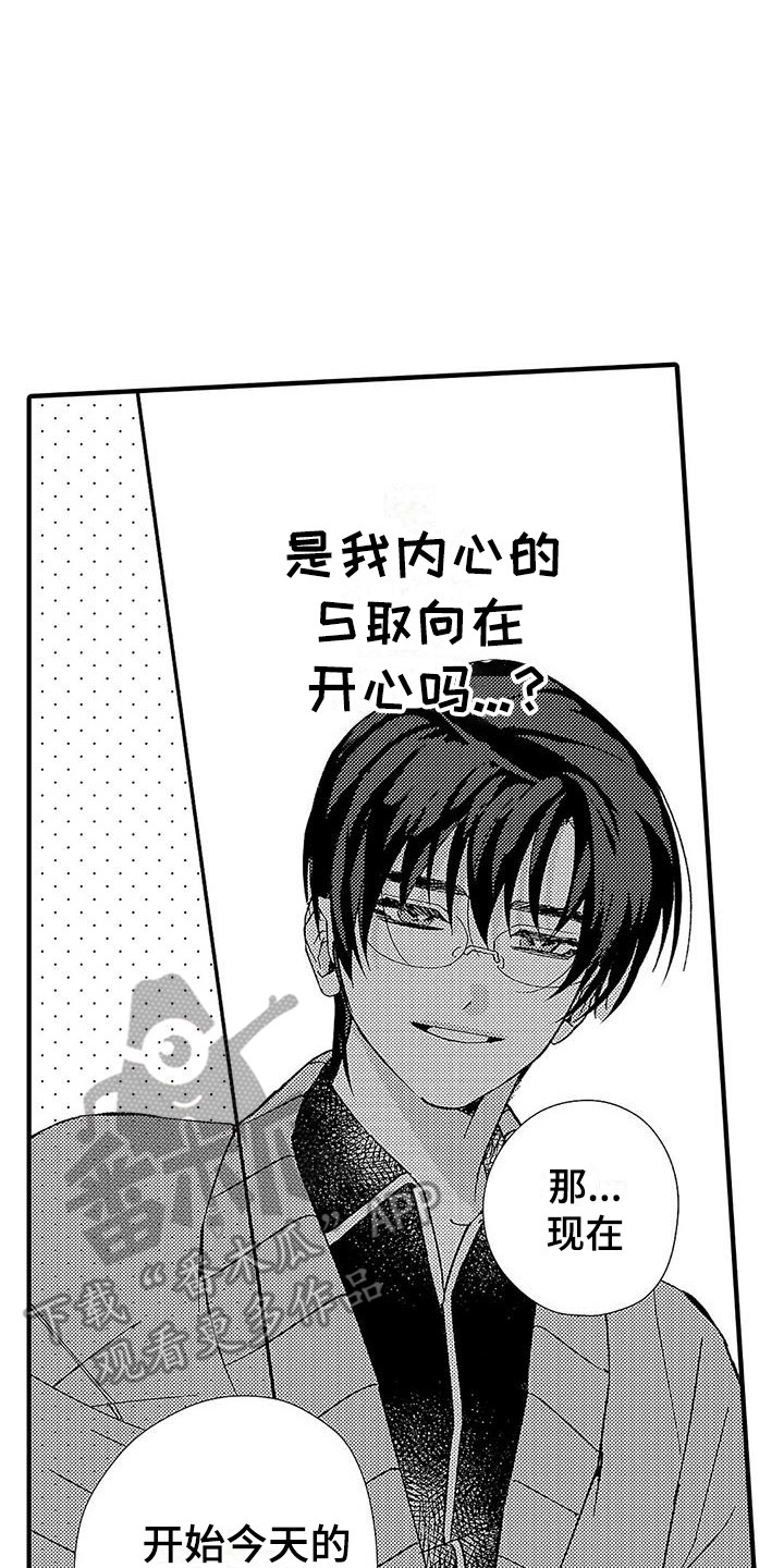 第12章：很开心19