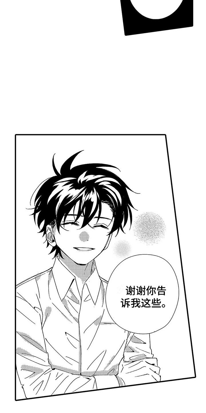 第16章：下决心11