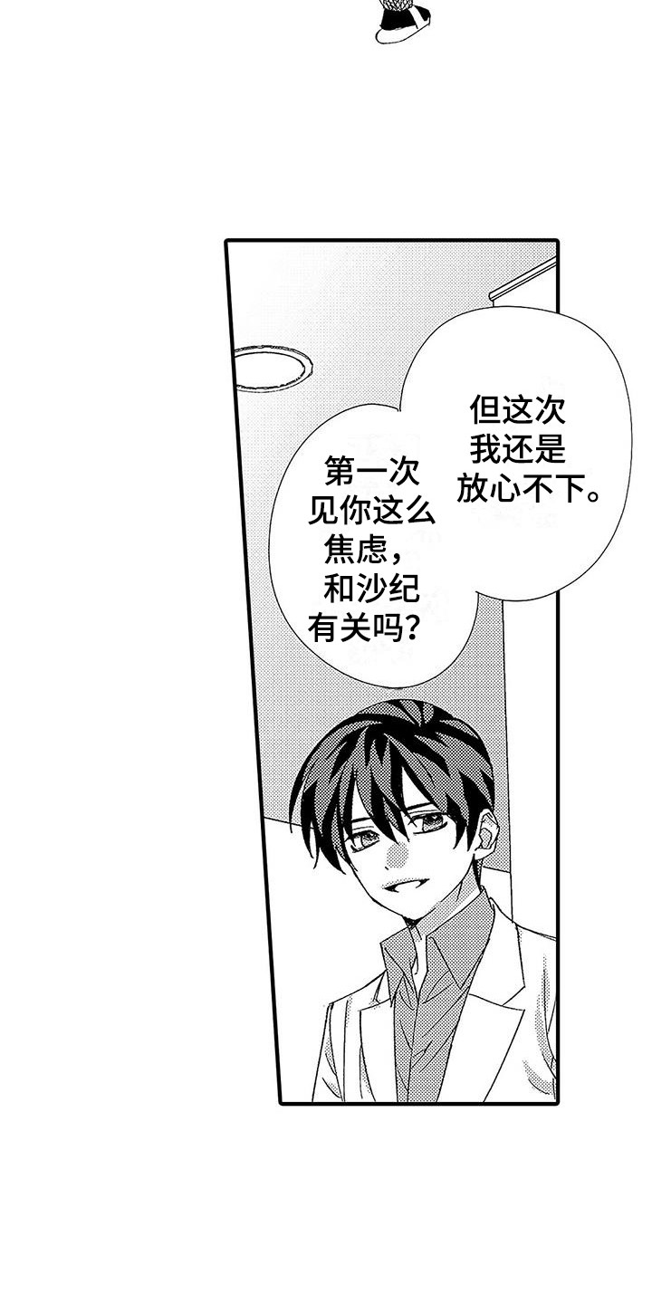 第22章：动不了2