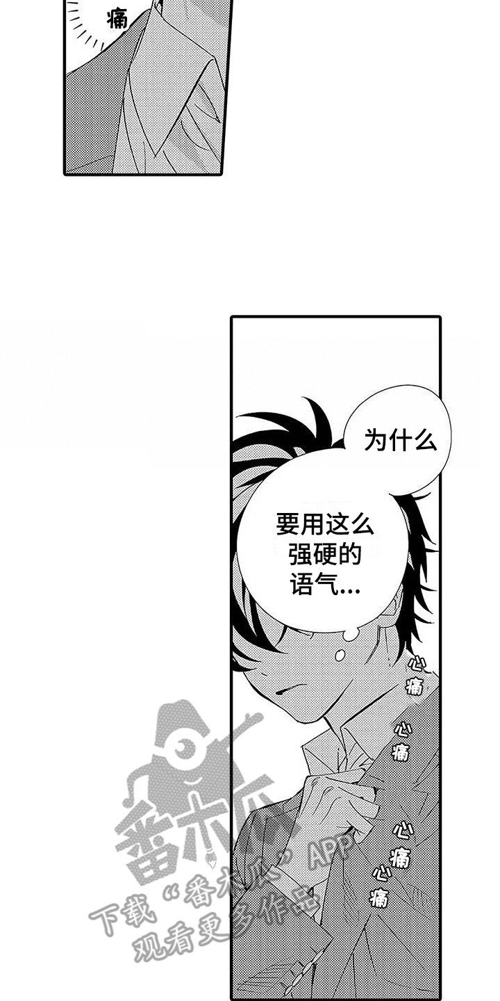 第23章：表白7