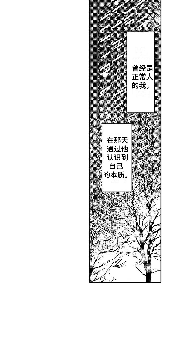 第2章：新搭档16