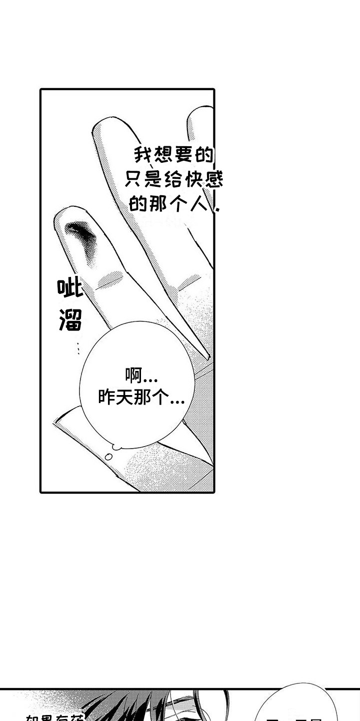 第1章：第二特征20