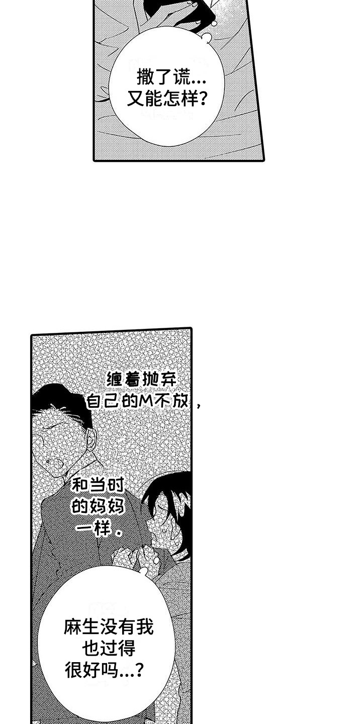 第21章：刺痛8