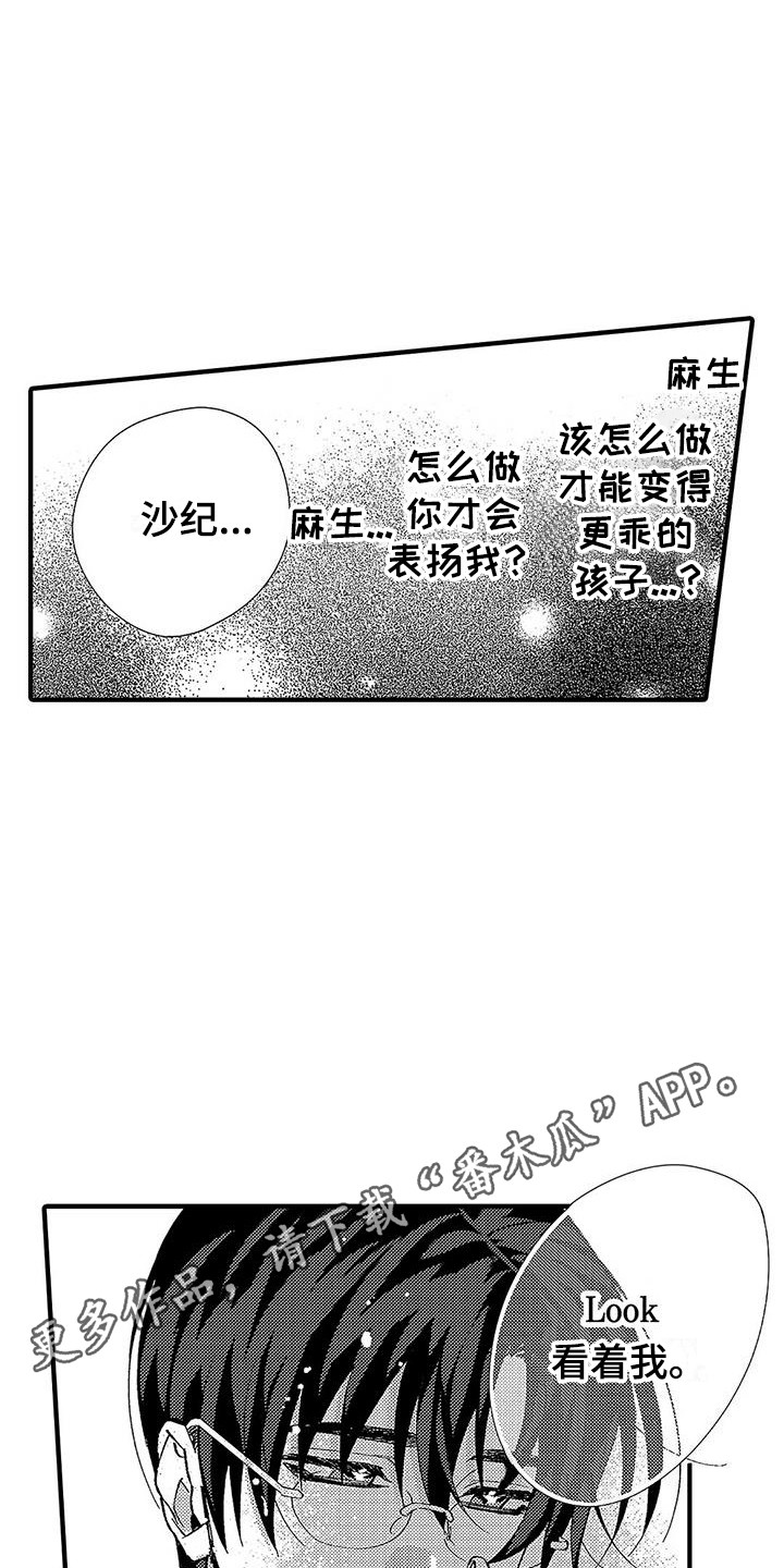 第14章：真乖9