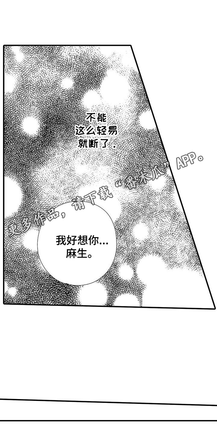 第21章：刺痛10