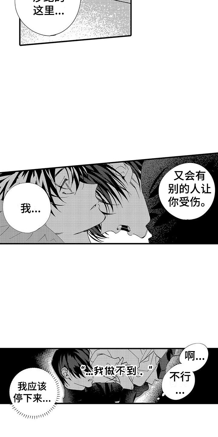 第19章：倒数17