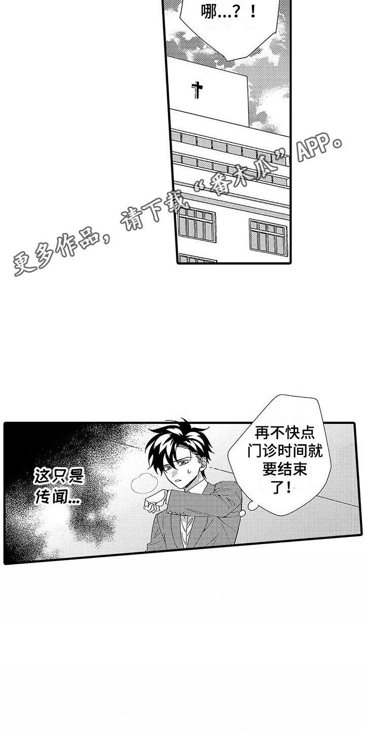 第22章：动不了10