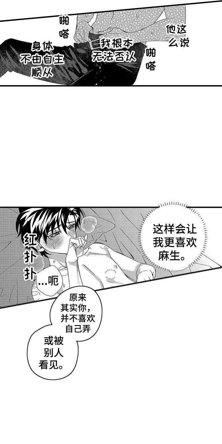 第18章：不由自主14