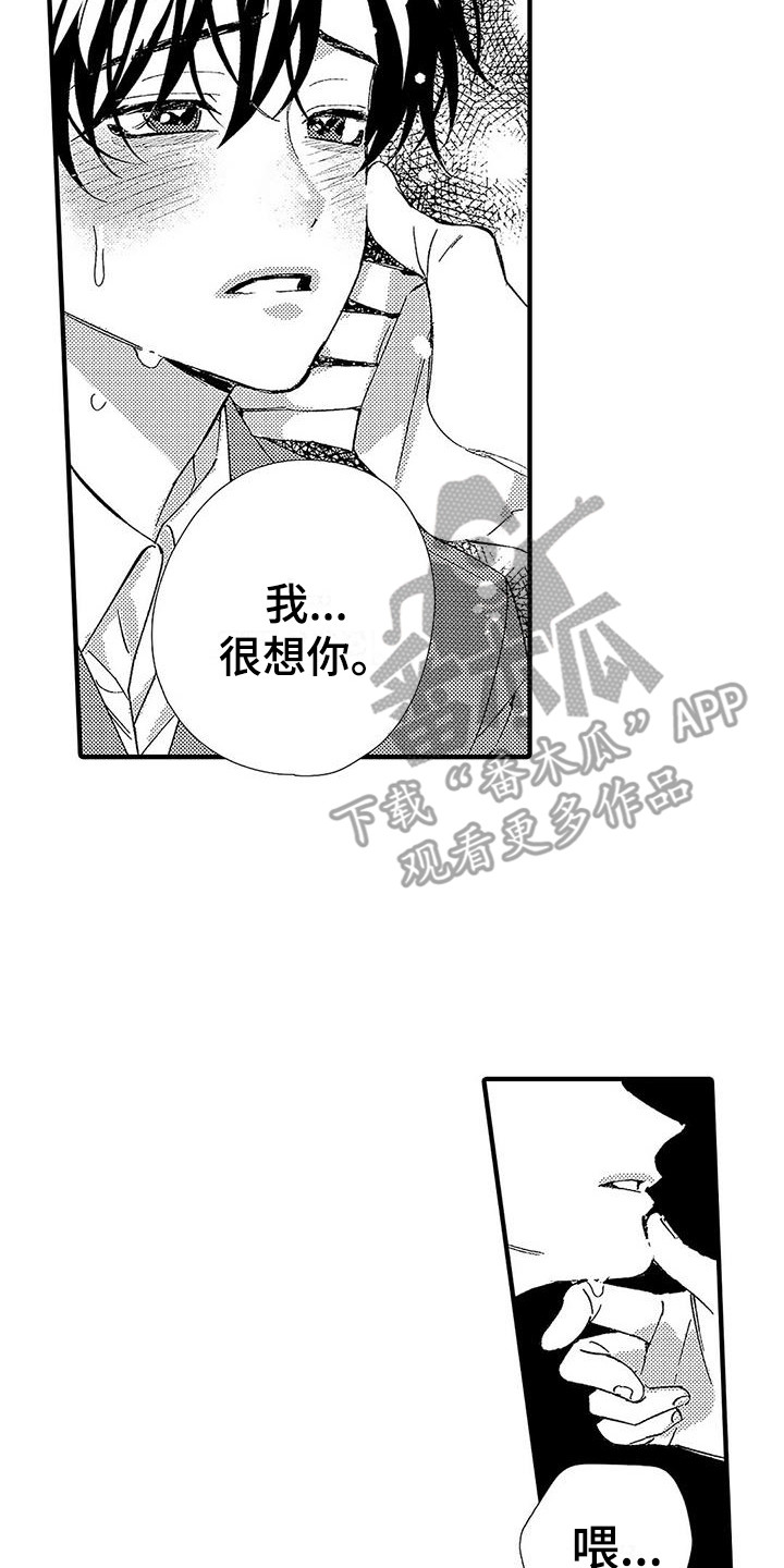 第23章：表白1