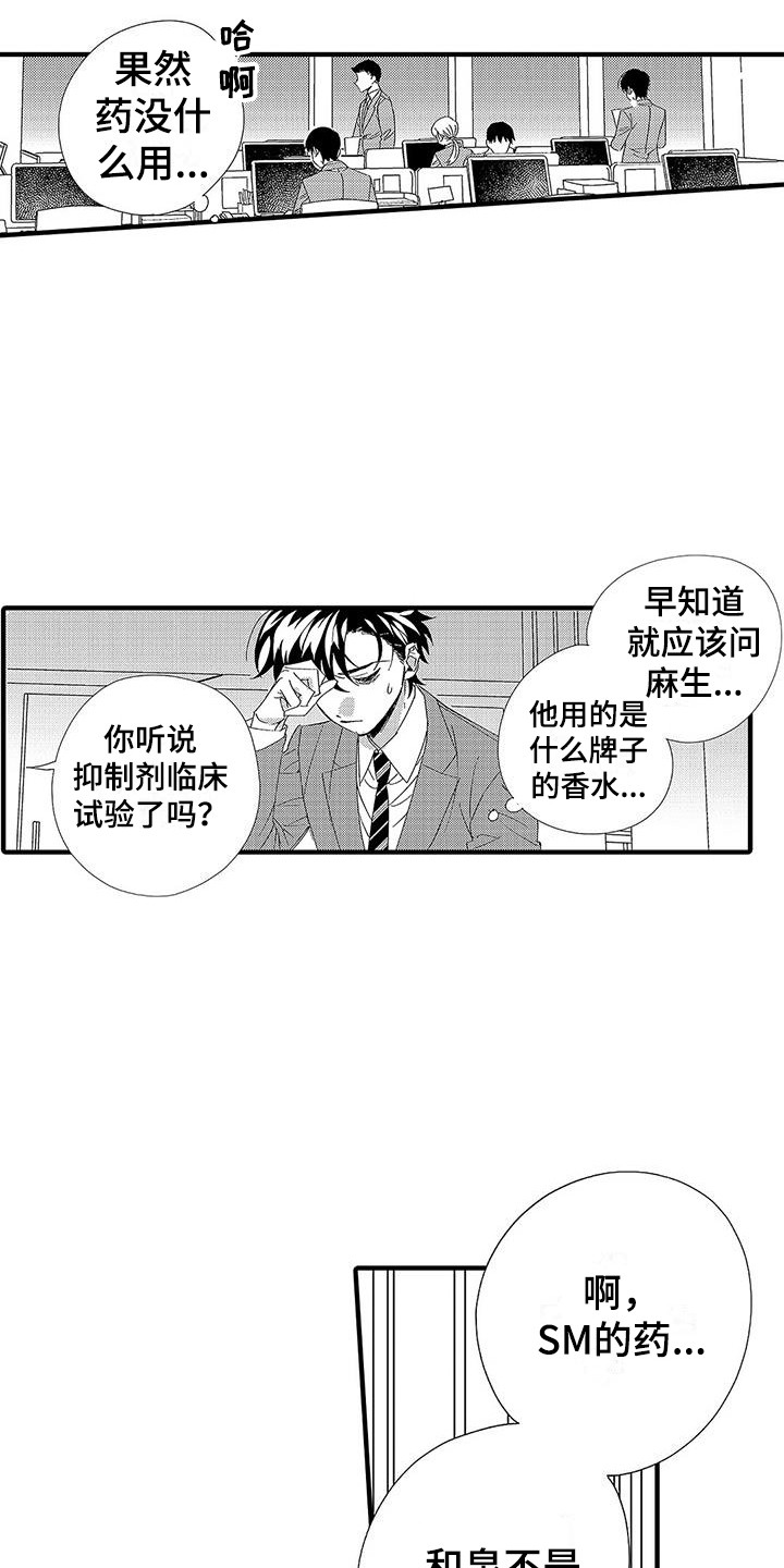 第21章：刺痛11