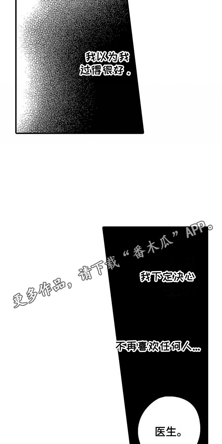 第16章：下决心10