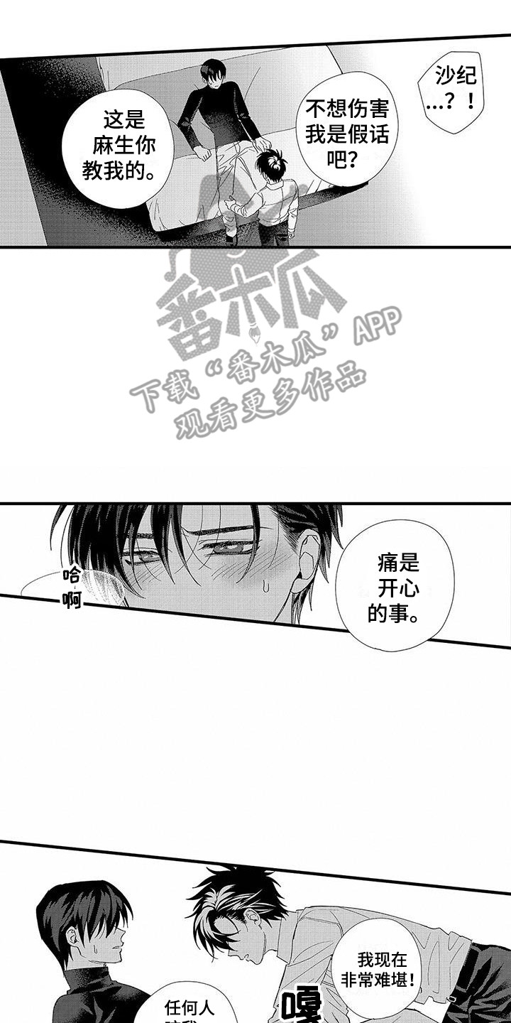 第4章：命令词1