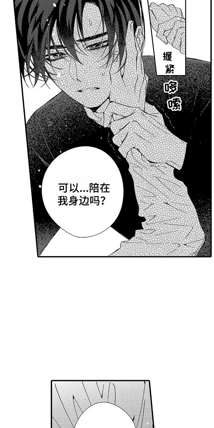第18章：不由自主11