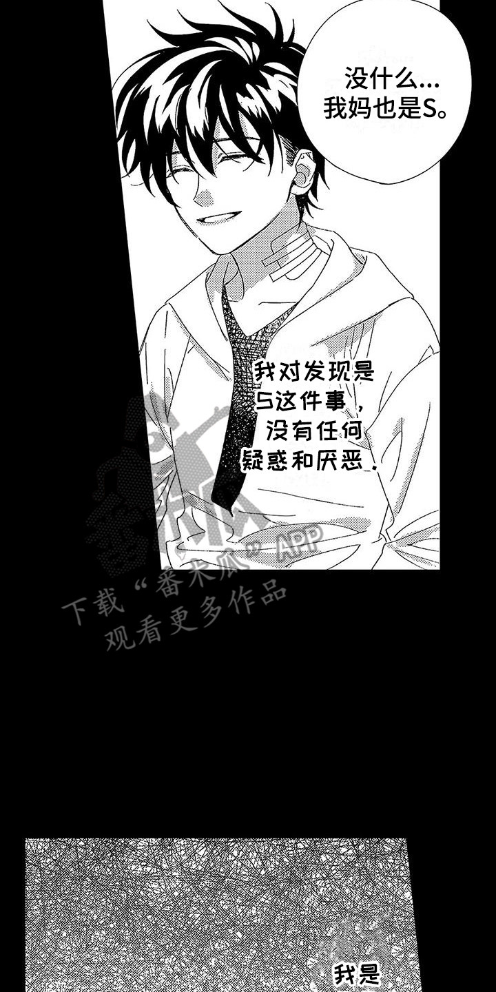 第15章：忧虑19