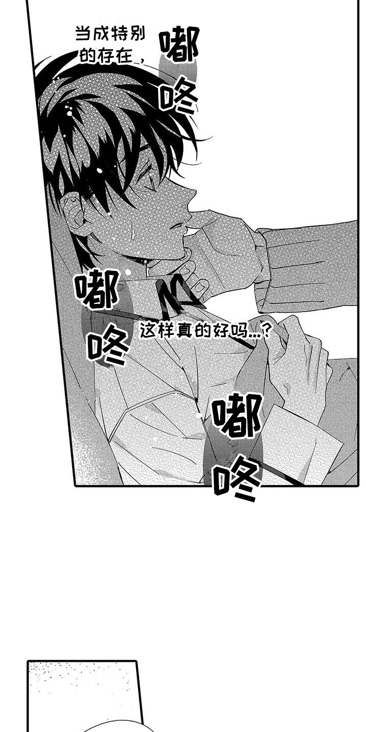 第15章：忧虑6