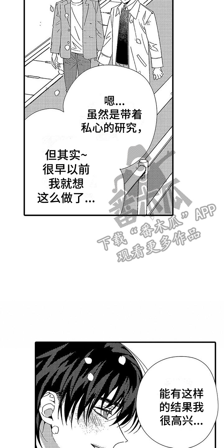 第28章：最好的药（完结）13