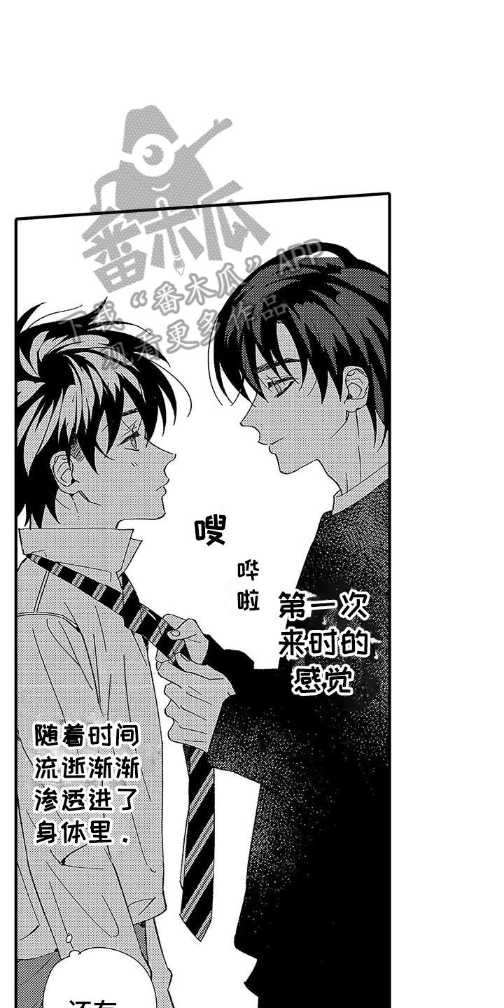 第10章：临时搭档16