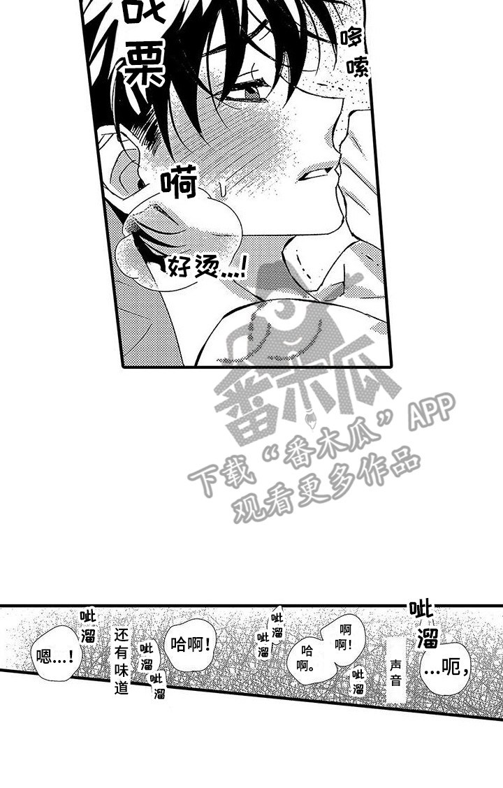 第18章：不由自主16