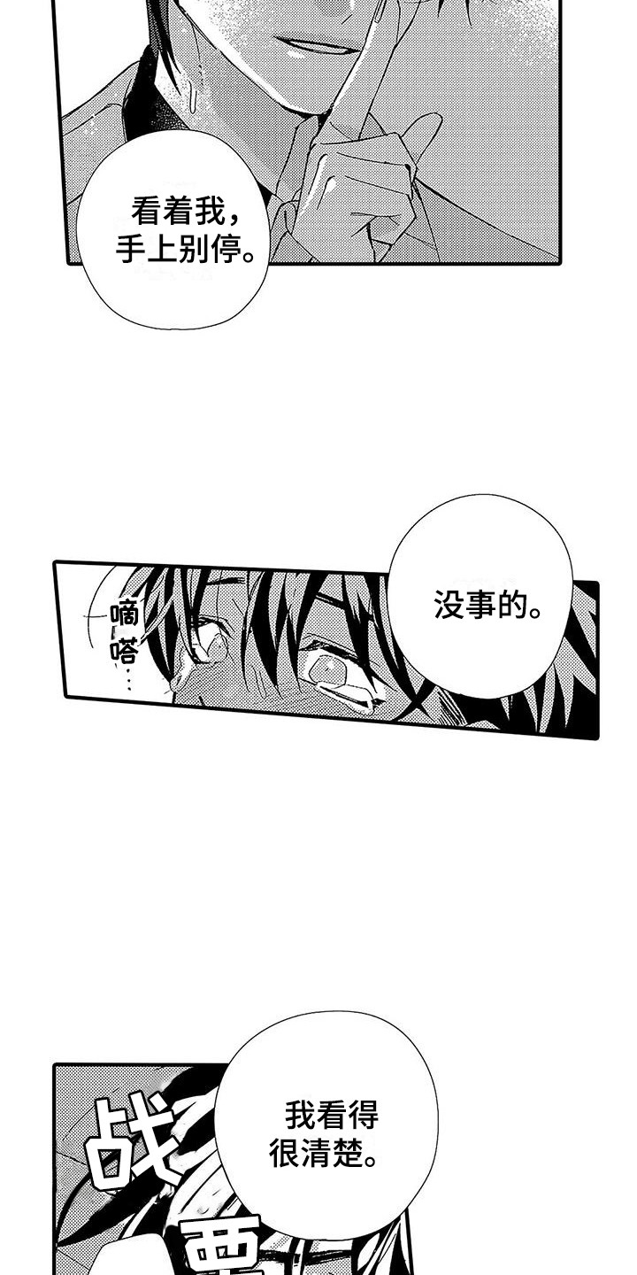 第14章：真乖10