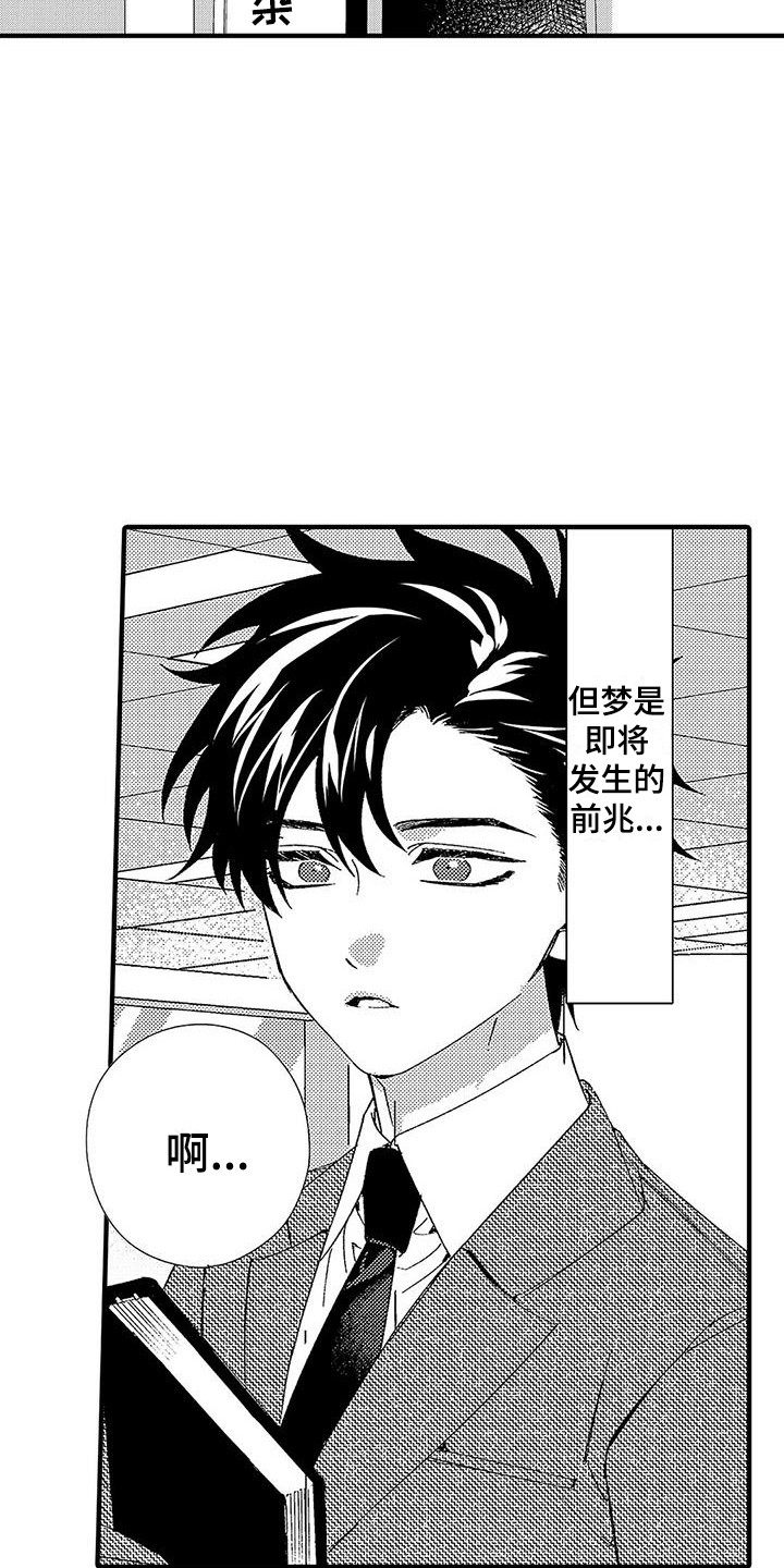 第8章：有话说2