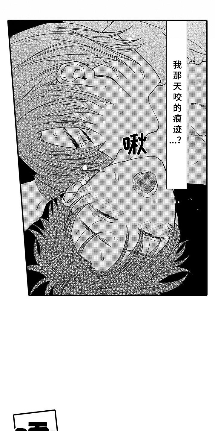 第8章：有话说11